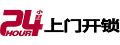 沿河开锁公司